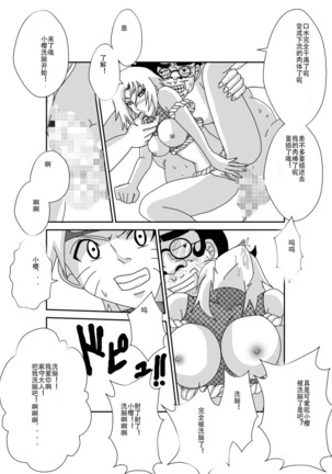 Sennou Kyouikushitsu Page #30