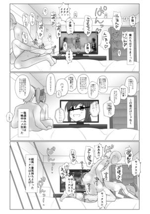 Megabari Tomodachi Sex Page #16