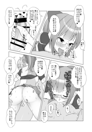Megabari Tomodachi Sex