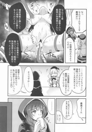 shinshumarunotokubetsuenshu Page #4