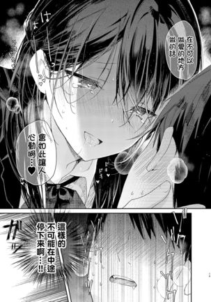 Kousai Hantoshime no Kanojo to Houkago Torotoro Ecchi Page #20