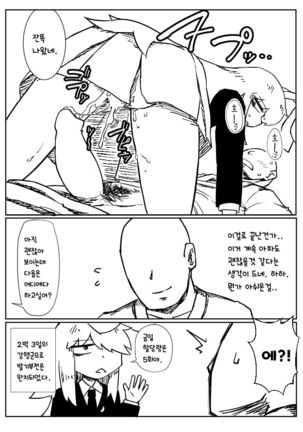 宅ニキうどんげ着衣ックス | 택형님 우동게 착의섹스책 - Page 11