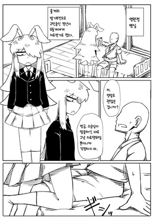 宅ニキうどんげ着衣ックス | 택형님 우동게 착의섹스책 - Page 4