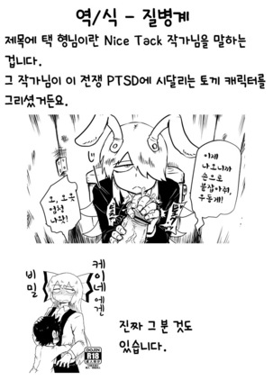 宅ニキうどんげ着衣ックス | 택형님 우동게 착의섹스책 - Page 13