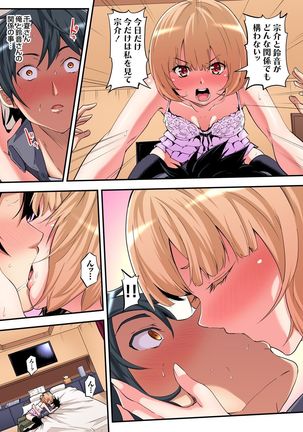 ギャルママとパコパコSEX～人妻の超絶テクにマジイキ絶頂！第1~23話 - Page 64