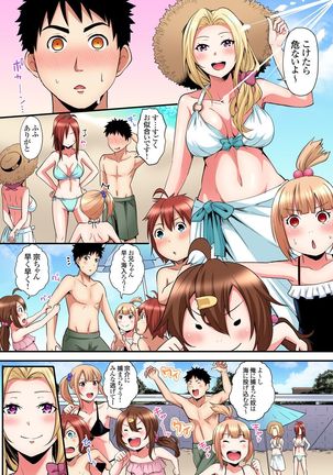 ギャルママとパコパコSEX～人妻の超絶テクにマジイキ絶頂！第1~23話 - Page 407