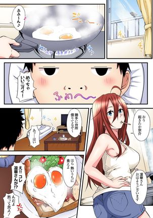 ギャルママとパコパコSEX～人妻の超絶テクにマジイキ絶頂！第1~23話 - Page 299