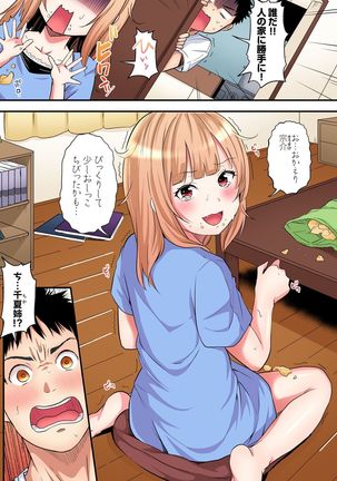 ギャルママとパコパコSEX～人妻の超絶テクにマジイキ絶頂！第1~23話 - Page 226