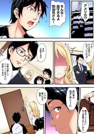 ギャルママとパコパコSEX～人妻の超絶テクにマジイキ絶頂！第1~23話 - Page 178