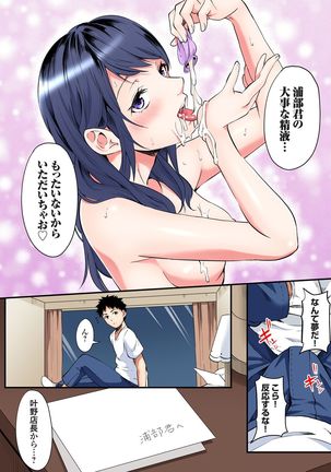 ギャルママとパコパコSEX～人妻の超絶テクにマジイキ絶頂！第1~23話 - Page 324