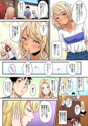 ギャルママとパコパコSEX～人妻の超絶テクにマジイキ絶頂！第1~23話 - Page 455