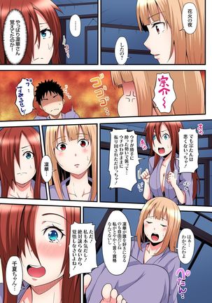 ギャルママとパコパコSEX～人妻の超絶テクにマジイキ絶頂！第1~23話 - Page 388