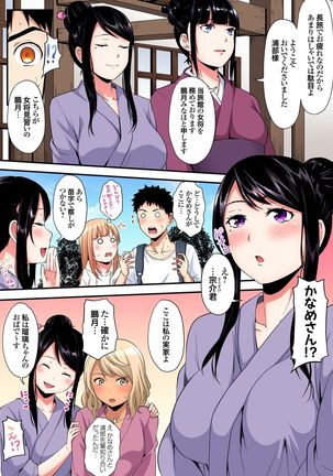 ギャルママとパコパコSEX～人妻の超絶テクにマジイキ絶頂！第1~23話 - Page 354