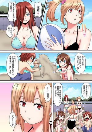 ギャルママとパコパコSEX～人妻の超絶テクにマジイキ絶頂！第1~23話 - Page 418