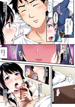 ギャルママとパコパコSEX～人妻の超絶テクにマジイキ絶頂！第1~23話 - Page 313