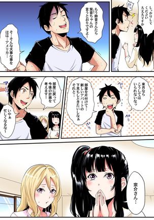 ギャルママとパコパコSEX～人妻の超絶テクにマジイキ絶頂！第1~23話 - Page 180