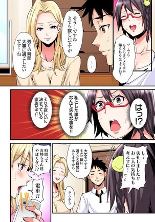 ギャルママとパコパコSEX～人妻の超絶テクにマジイキ絶頂！第1~23話 - Page 531