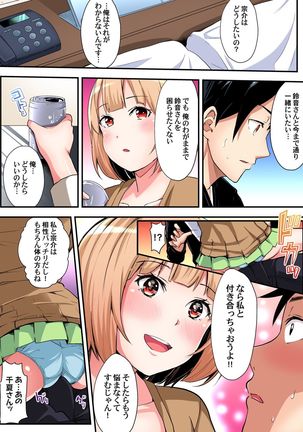 ギャルママとパコパコSEX～人妻の超絶テクにマジイキ絶頂！第1~23話 - Page 186