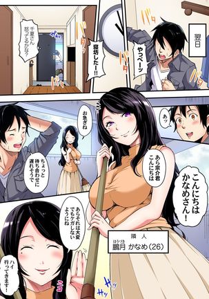 ギャルママとパコパコSEX～人妻の超絶テクにマジイキ絶頂！第1~23話 - Page 58