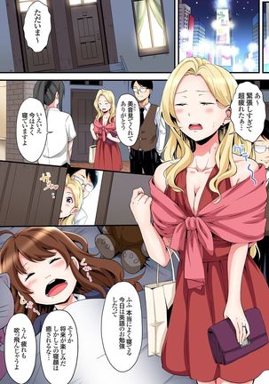 ギャルママとパコパコSEX～人妻の超絶テクにマジイキ絶頂！第1~23話 - Page 333