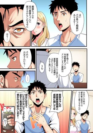 ギャルママとパコパコSEX～人妻の超絶テクにマジイキ絶頂！第1~23話 - Page 490