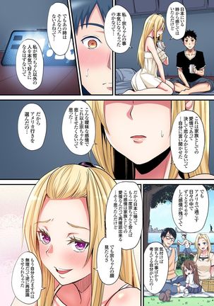 ギャルママとパコパコSEX～人妻の超絶テクにマジイキ絶頂！第1~23話 - Page 460