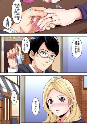 ギャルママとパコパコSEX～人妻の超絶テクにマジイキ絶頂！第1~23話 - Page 107