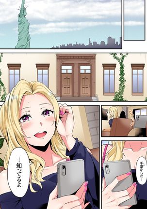 ギャルママとパコパコSEX～人妻の超絶テクにマジイキ絶頂！第1~23話 - Page 326