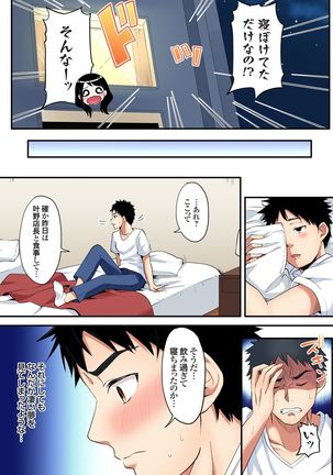 ギャルママとパコパコSEX～人妻の超絶テクにマジイキ絶頂！第1~23話 - Page 323