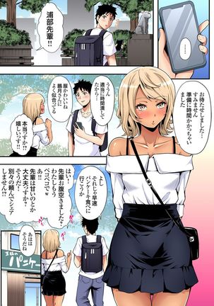 ギャルママとパコパコSEX～人妻の超絶テクにマジイキ絶頂！第1~23話 - Page 558