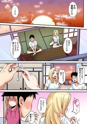 ギャルママとパコパコSEX～人妻の超絶テクにマジイキ絶頂！第1~23話 - Page 437