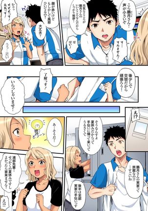 ギャルママとパコパコSEX～人妻の超絶テクにマジイキ絶頂！第1~23話 - Page 330