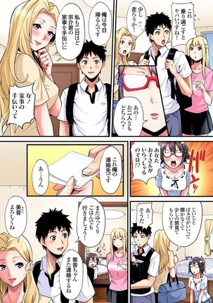 ギャルママとパコパコSEX～人妻の超絶テクにマジイキ絶頂！第1~23話 - Page 532