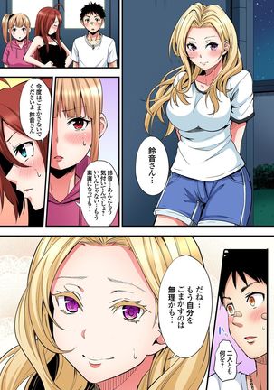 ギャルママとパコパコSEX～人妻の超絶テクにマジイキ絶頂！第1~23話 - Page 450