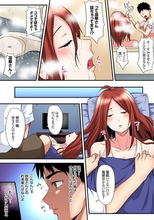 ギャルママとパコパコSEX～人妻の超絶テクにマジイキ絶頂！第1~23話 - Page 298