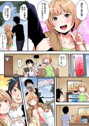 ギャルママとパコパコSEX～人妻の超絶テクにマジイキ絶頂！第1~23話 - Page 183