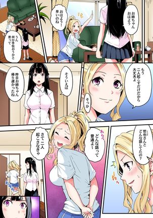 ギャルママとパコパコSEX～人妻の超絶テクにマジイキ絶頂！第1~23話 - Page 131