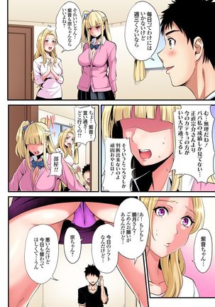 ギャルママとパコパコSEX～人妻の超絶テクにマジイキ絶頂！第1~23話 - Page 481