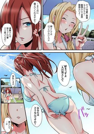 ギャルママとパコパコSEX～人妻の超絶テクにマジイキ絶頂！第1~23話 - Page 409