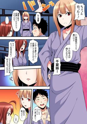 ギャルママとパコパコSEX～人妻の超絶テクにマジイキ絶頂！第1~23話 - Page 387