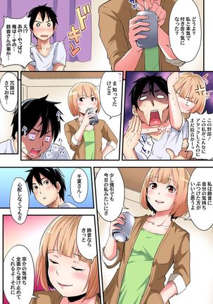 ギャルママとパコパコSEX～人妻の超絶テクにマジイキ絶頂！第1~23話 - Page 200