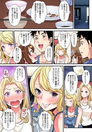 ギャルママとパコパコSEX～人妻の超絶テクにマジイキ絶頂！第1~23話 - Page 457