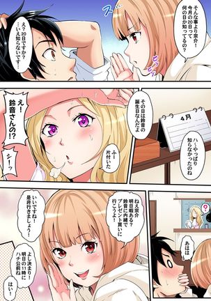 ギャルママとパコパコSEX～人妻の超絶テクにマジイキ絶頂！第1~23話 - Page 57