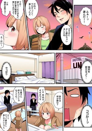 ギャルママとパコパコSEX～人妻の超絶テクにマジイキ絶頂！第1~23話 - Page 184