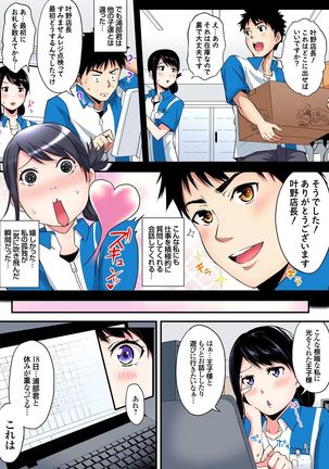 ギャルママとパコパコSEX～人妻の超絶テクにマジイキ絶頂！第1~23話 - Page 307