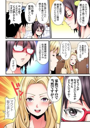 ギャルママとパコパコSEX～人妻の超絶テクにマジイキ絶頂！第1~23話 - Page 529