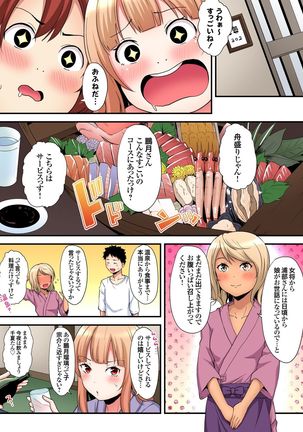 ギャルママとパコパコSEX～人妻の超絶テクにマジイキ絶頂！第1~23話 - Page 360