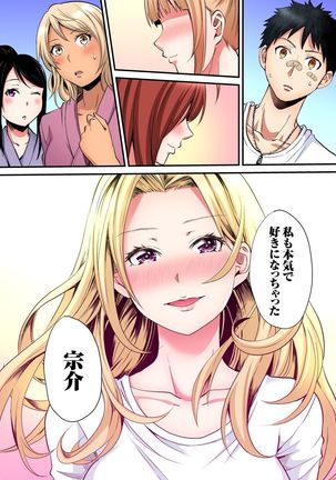 ギャルママとパコパコSEX～人妻の超絶テクにマジイキ絶頂！第1~23話 - Page 451