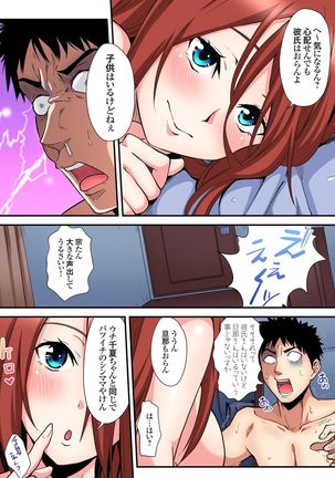 ギャルママとパコパコSEX～人妻の超絶テクにマジイキ絶頂！第1~23話 - Page 283