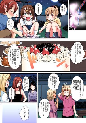 ギャルママとパコパコSEX～人妻の超絶テクにマジイキ絶頂！第1~23話 - Page 439